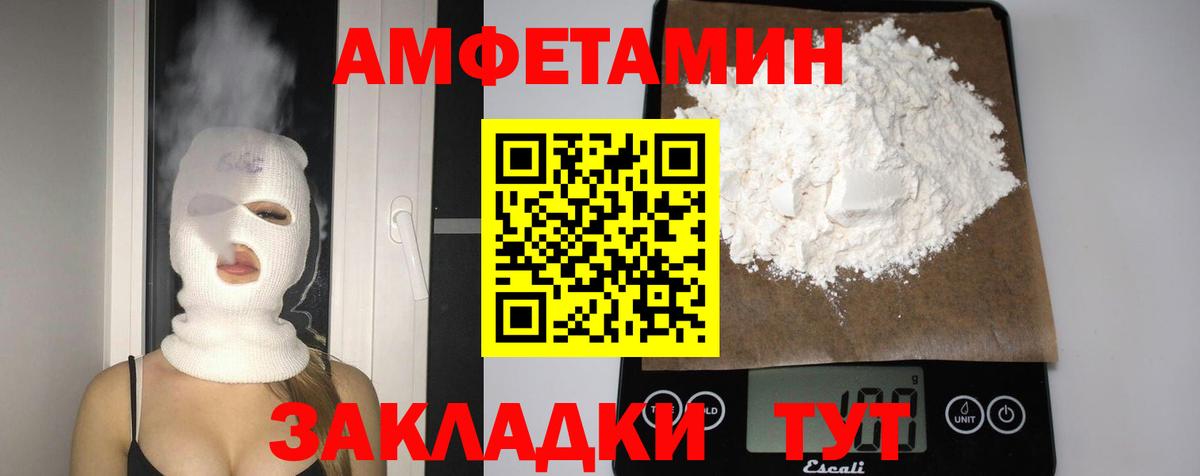 АМФ Premium  Amphetamine  Реутов  Amphetamine  Вход с VPN 