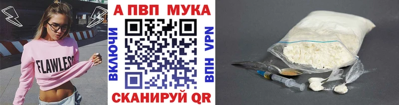 A PVP Соль  Реутов 