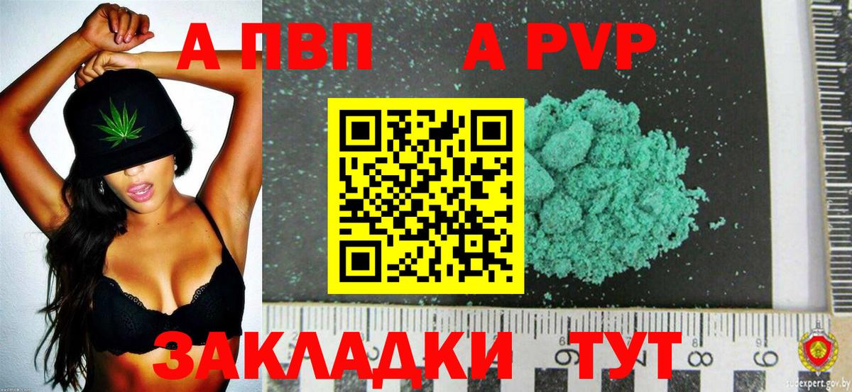 Реутов  купить  цена  Вход с VPN  A-PVP  Alfa_PVP крисы CK  Alpha PVP СК КРИС  APVP СК 