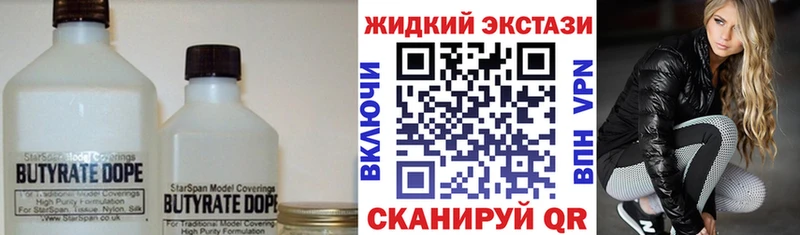 БУТИРАТ вода  Реутов 