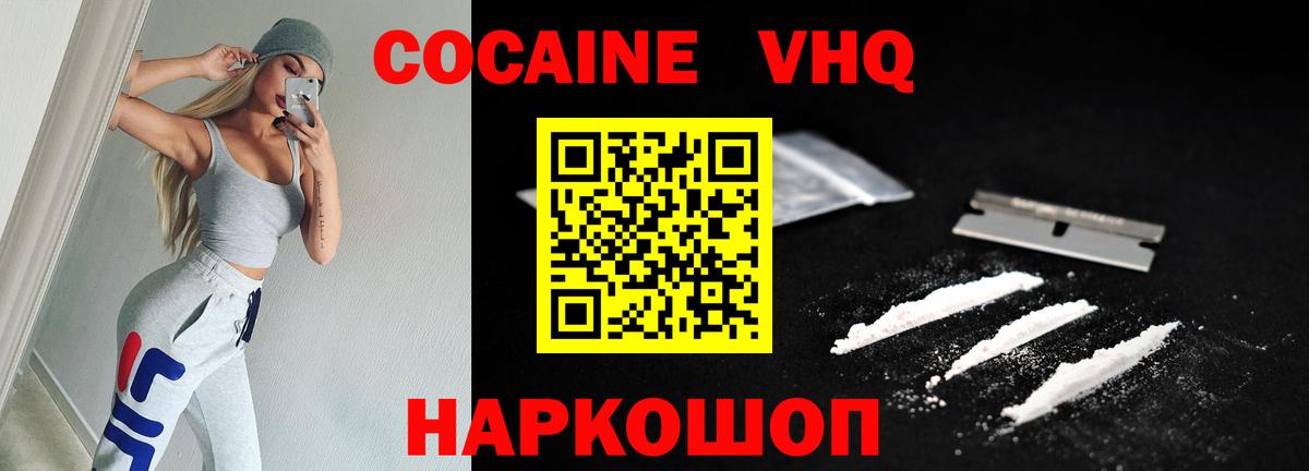 Cocaine Columbia Реутов