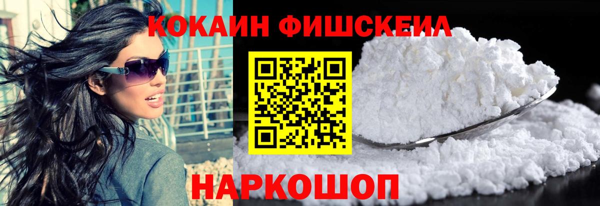 COCAIN Columbia  Кокаин 99%  Реутов  Кокаин  Вход с VPN 