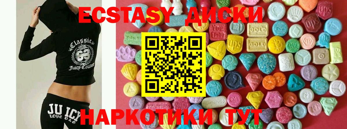Реутов  Экстази таблы  Экстази бентли  Ecstasy  Вход с VPN 