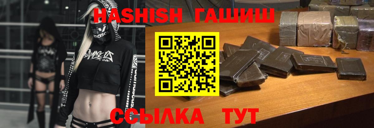 Реутов  где купить наркоту  ГАШИШ 40% ТГК  Вход с VPN  ГАШ AMNESIA HAZE 