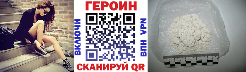 купить закладку  Реутов  Героин белый 