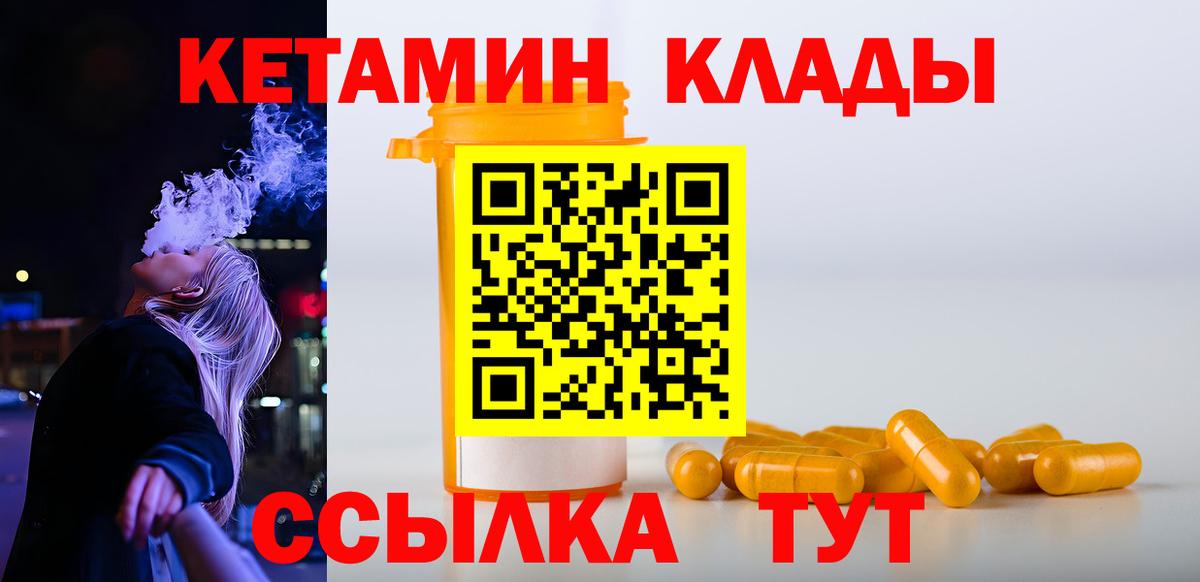 КЕТАМИН ketamine  КЕТАМИН ketamine  Реутов  Вход с VPN 