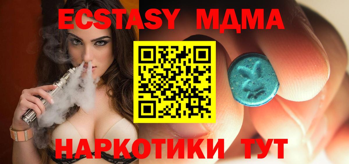 MDMA crystal Реутов
