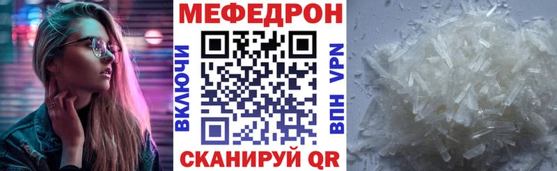 МЕГА маркетплейс  Реутов  Меф мяу мяу 