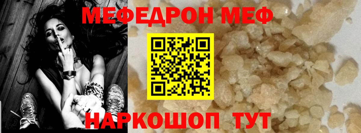 Меф mephedrone  Меф  Реутов  Вход с VPN 