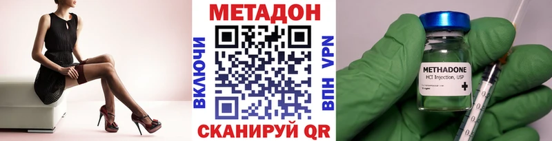 МЕТАДОН кристалл  сайты даркнета клад  Реутов 