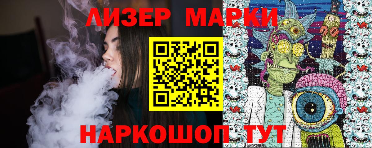 Реутов  Марки NBOMe  Вход с VPN  Марки NBOMe 1500мкг 