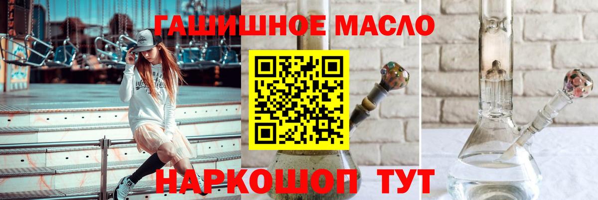 Дистиллят ТГК гашишное масло  Вход с VPN  hydra онион  Реутов 