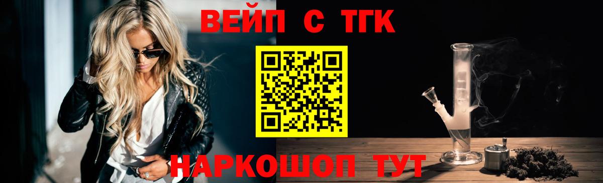 Дистиллят ТГК вейп Реутов